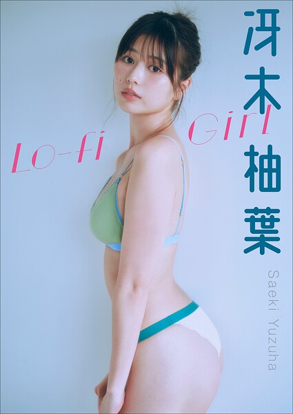 冴木柚葉 Lo-fi Girl