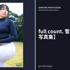 full count. 暫 【グラビア写真集】