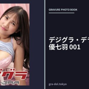 デジグラ・デラックス 沙優七羽 001