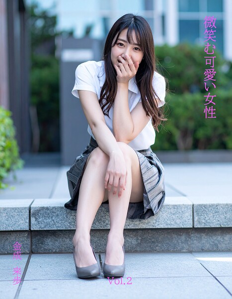 微笑む可愛い女性Vol.2