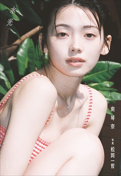水光 南琴奈 ’Mizu no Hikari’