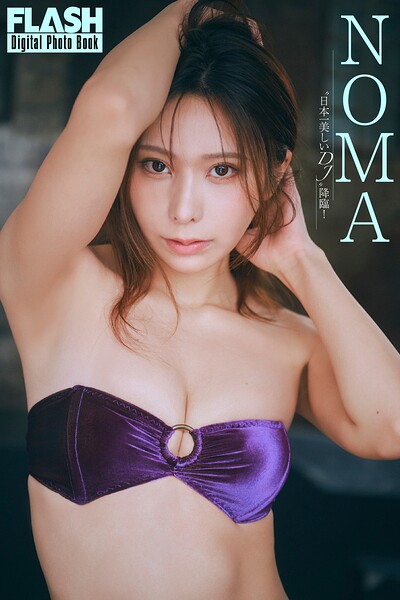 FLASHデジタル写真集 NOMA ’日本一美しいDJ’降臨!