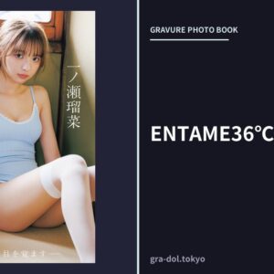 ENTAME36℃ vol.06