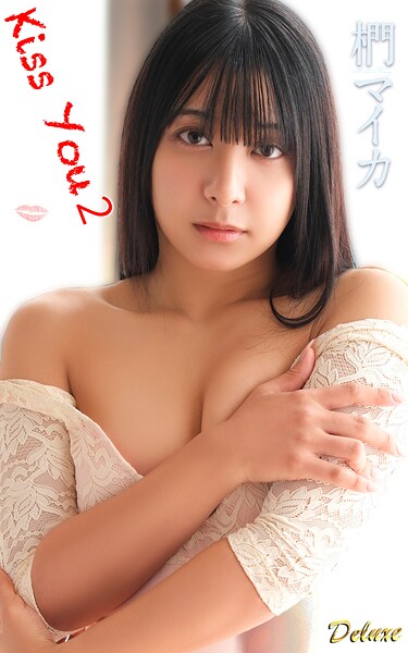 椚マイカ『Kiss You2』(160photos)
