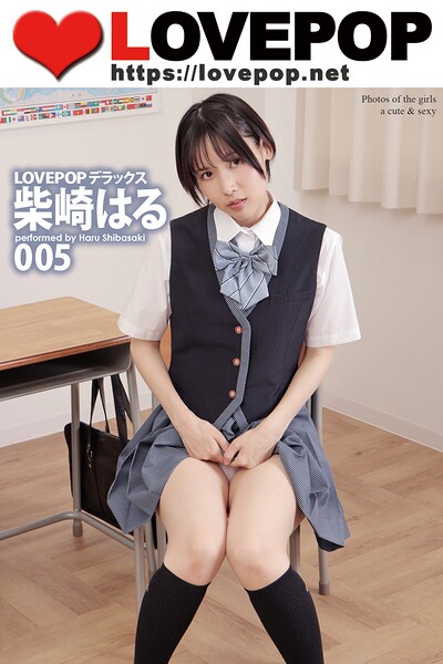 LOVEPOP デラックス 柴崎はる 005