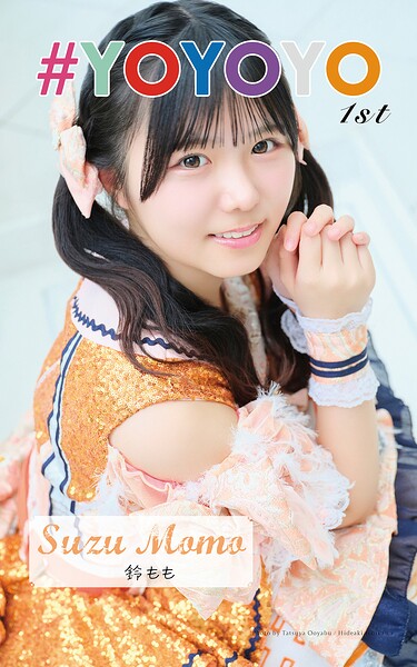 鈴もも「＃YOYOYO 1st photo book」（AiconiQ digital photo book）