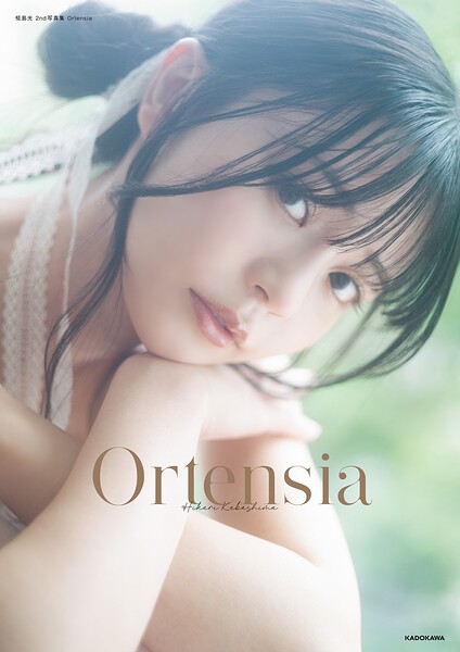 椛島光 2nd写真集 Ortensia