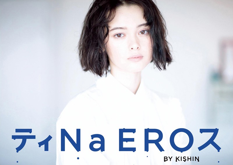 玉城ティナ写真集「ティNa EROス BY KISHIN」