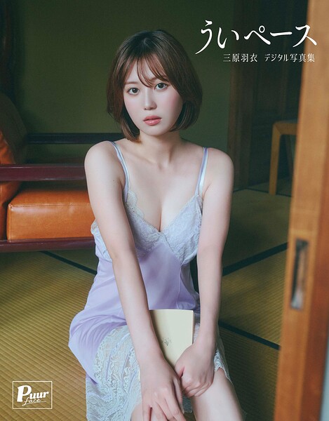 ういペース