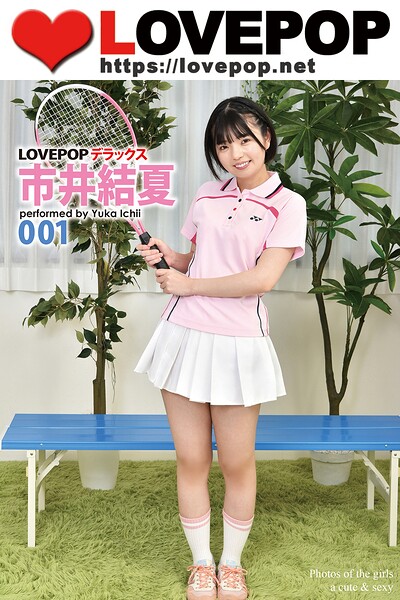 LOVEPOP デラックス 市井結夏 001